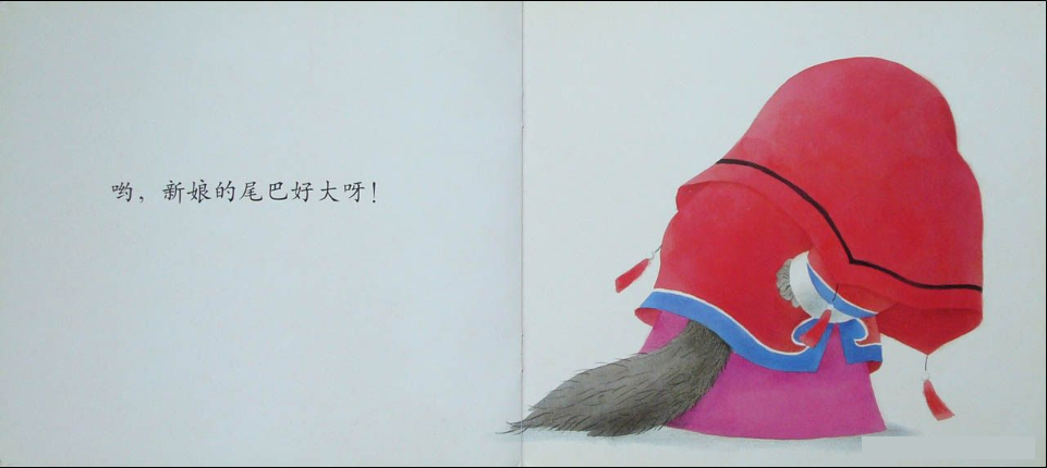 大灰狼娶新娘 (08),绘本,绘本故事,绘本阅读,故事书,童书,图画书,课外阅读